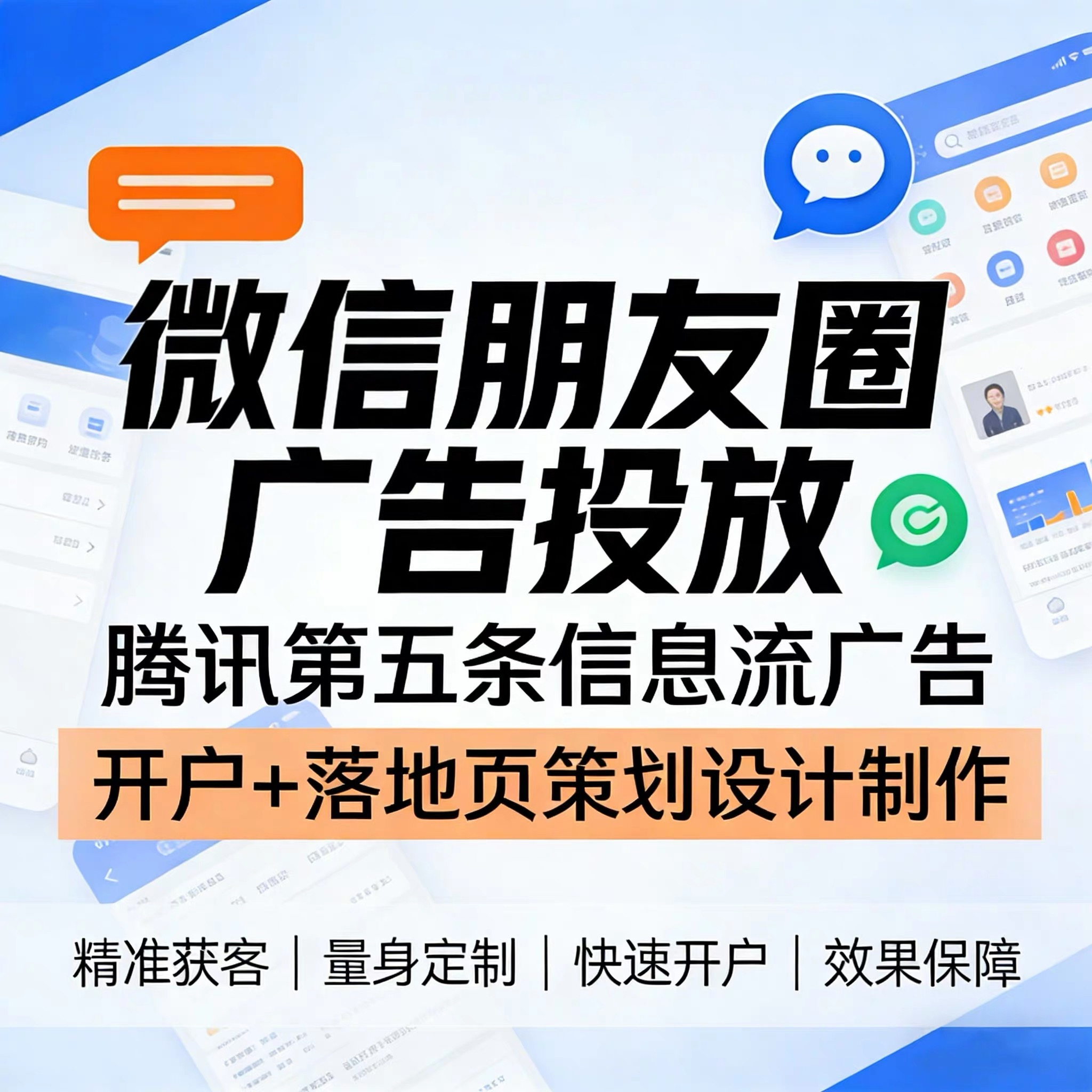 镇江腾讯广告